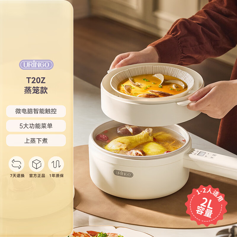 七彩叮当电煮锅 电热锅 多功能锅小电锅宿舍迷你家用涮电炒锅火锅多用途便携不粘智能定时小煮锅 2L 电子屏-带蒸笼