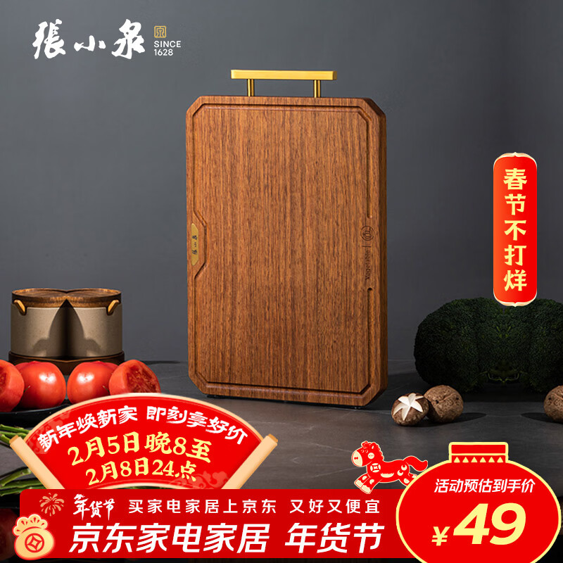 张小泉黑金檀木抗菌砧板菜板加厚实木切菜板 C500723（30*20*2cm）