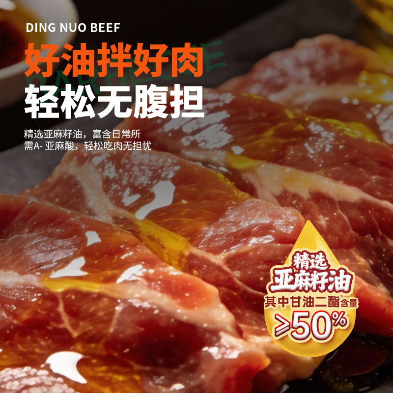 顶诺(DNUO)齐齐哈尔风味烤肉4斤半成品烧烤肉食材家庭拌肉套餐牛肉新鲜 调理 2斤 4袋 全牛套餐(2燕翅拌肉1传统拌肉1胸口拌肉)