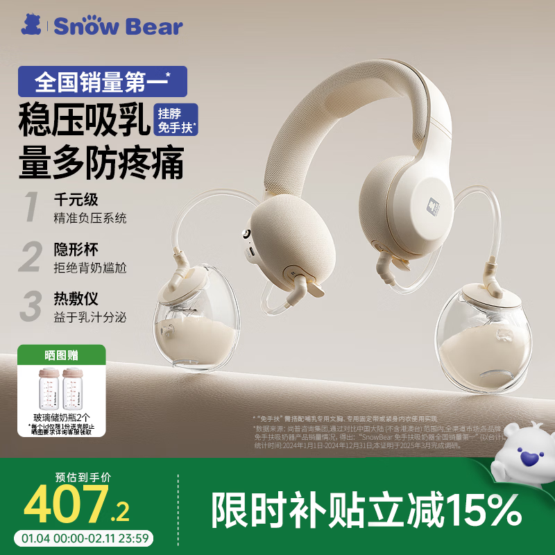 小白熊吸奶器电动双边全自动便携挂脖式吸乳器全自动挤奶开奶集乳器 【主推爆款】珍珠贝一代经典款吸奶器HL-3058