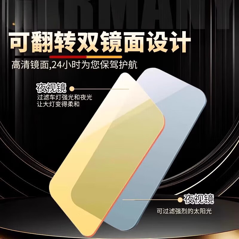GERTHRON德国汽车防远光遮阳板日夜两用高清夜间车载防强光灯防眩目护目镜 【16*35cm】日夜两用 日夜两用防眩目