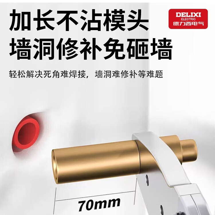 DELIXI德力西热熔机模头杜邦漆特厚防堵ppr摸头焊接器25热熔器配件大全 11mm水管补漏模头+PPR胶棒5支