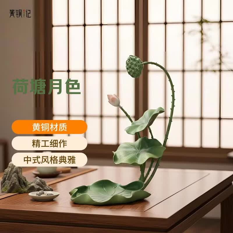 箐铜记全铜荷花摆件 荷塘月色 新中式茶室禅意摆件 乔迁开业礼品 荷塘月色 中式 京东折扣/优惠券
