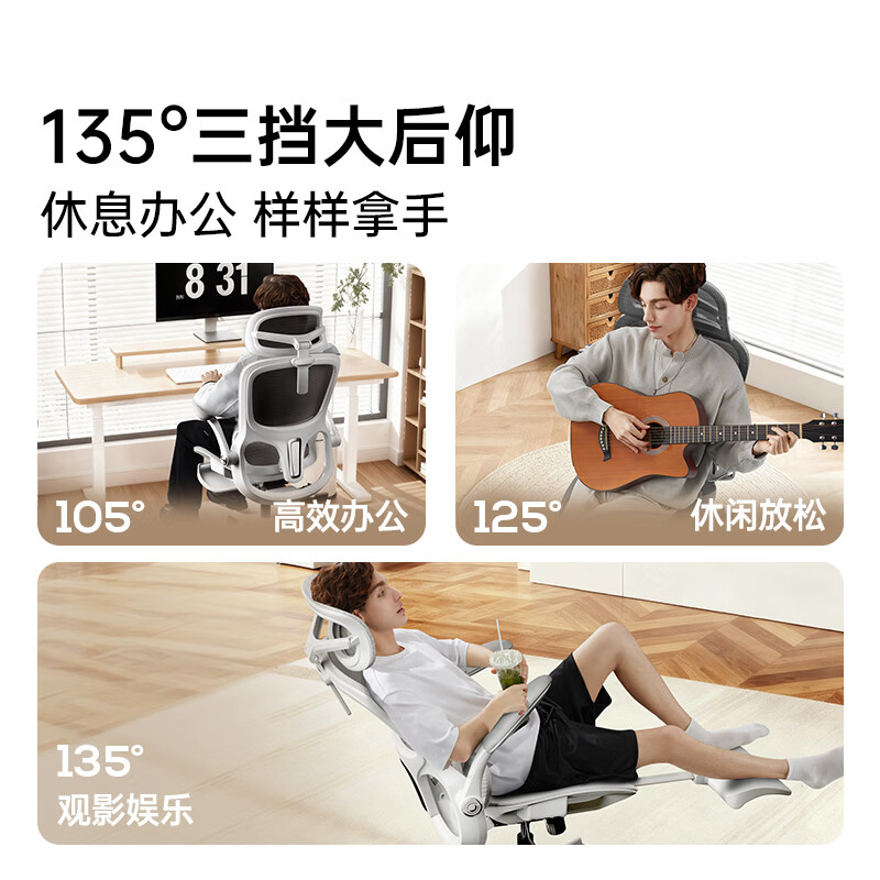 黑白调P2Pro二代人体工学椅电脑椅护腰办公椅人工力学座椅电竞椅4D腰托 P2Pro二代霜白 4D腰托+3D颈枕