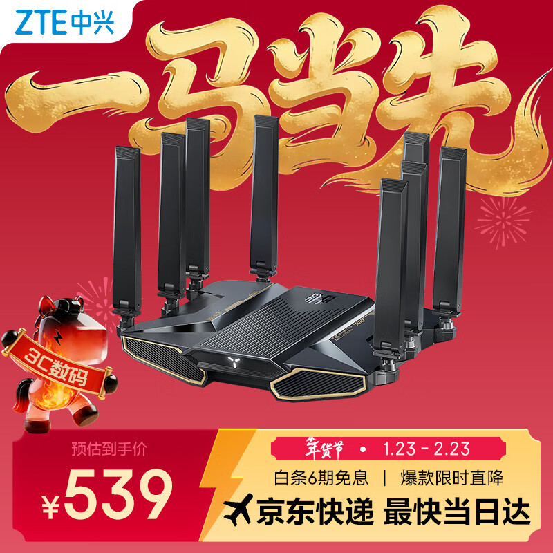 中兴（ZTE）【问天】BE7200Pro+ WiFi7家用无线路由器 双频聚合游戏加速 8颗独立放大器 满血2.5G网口