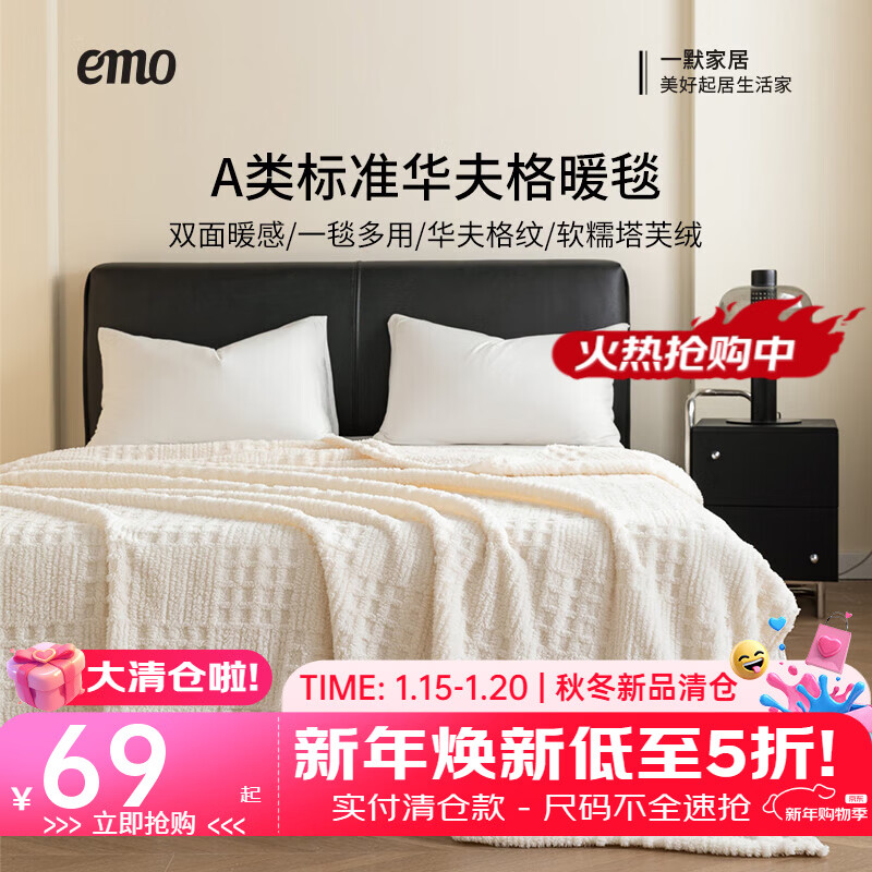 一默毛毯保暖加厚塔芙绒盖毯沙发毯办公室午睡空调毯亲肤华夫格绒毯子 暖白【多用途毯】 150*200cm(单人盖毯)