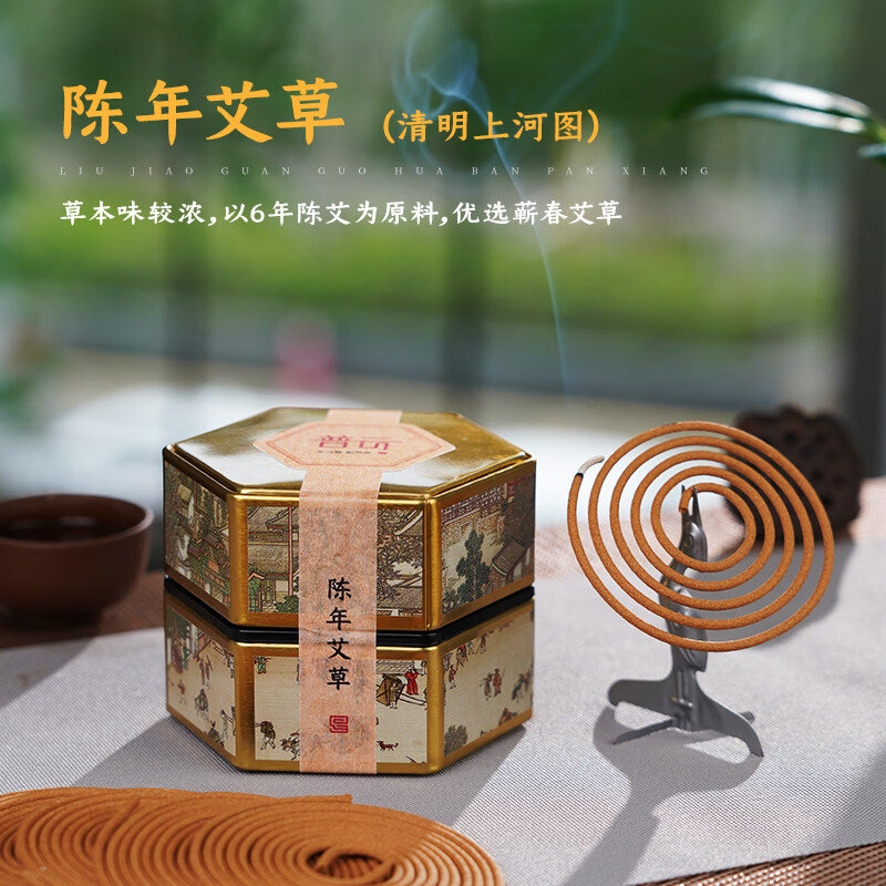 普云沉香陳年艾草香盤香熏香家用室內(nèi)持久檀香凈化空氣香熏 陳年艾草48盤_4H 盤香【送蓮花三寶香插】