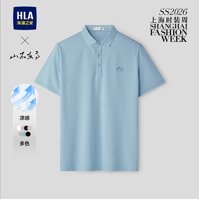 海澜之家（HLA）短袖polo衫男26新秀场同款山不在高凉感男夏季 蓝灰M3 XL 180/96A 推荐151~164斤