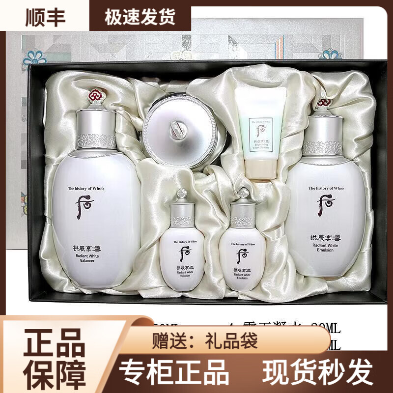 后（The history of Whoo）韩国後雪玉凝水乳面霜套盒改善斑点暗沉痘印收缩毛孔情人节礼物 水150ML乳110ML有包装盒