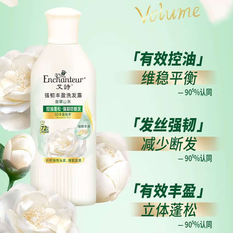 艾诗（Enchanteur）山茶花香沐浴露洗发水套装女士氨基酸美肌补水保湿嫩肤持久留香 【旅行装】沐浴露65g+洗发露80g+护发素65g
