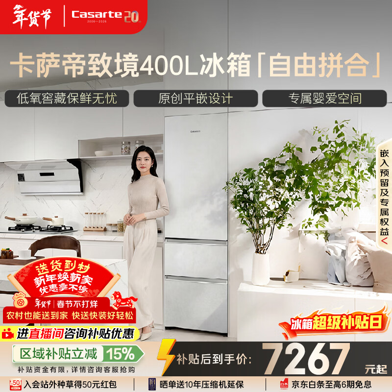 Casarte/������ 400�� ���� ���� BCD-400WLCI3M4GDU1