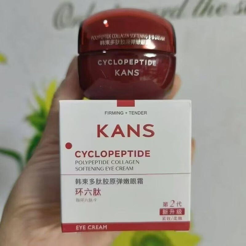 JUU家庭护理红蛮腰多肽眼霜20g淡化细纹黑眼圈眼袋紧致眼部 20g