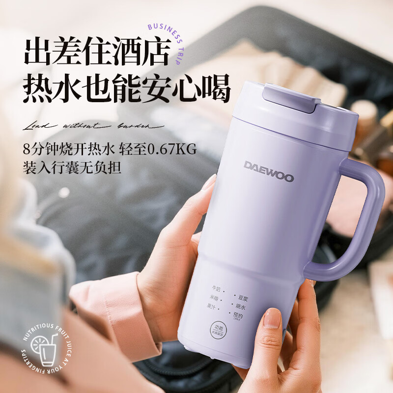 大宇（DAEWOO）新款迷你豆浆机智能保温全自动家用便携鲜榨果汁直饮免过滤家用小型1-2人蔬菜水果料理破壁机SM19 升级把手款紫色（350ml） 0.35L