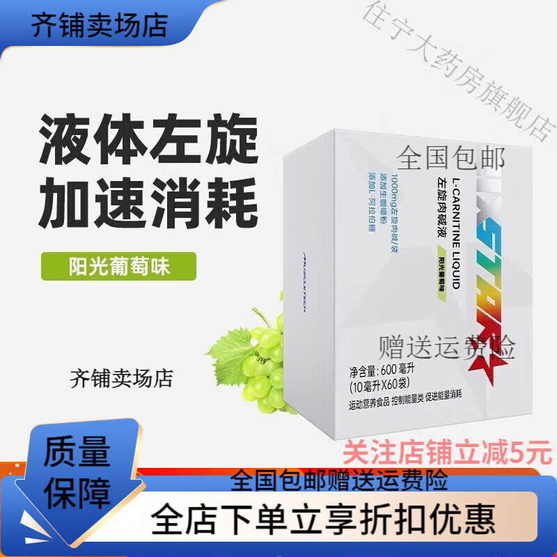 肌肉科技（MUSCLETECH）左旋肉堿肌肉科技 六星左旋肉堿100000便攜裝健身左旋肉堿200000