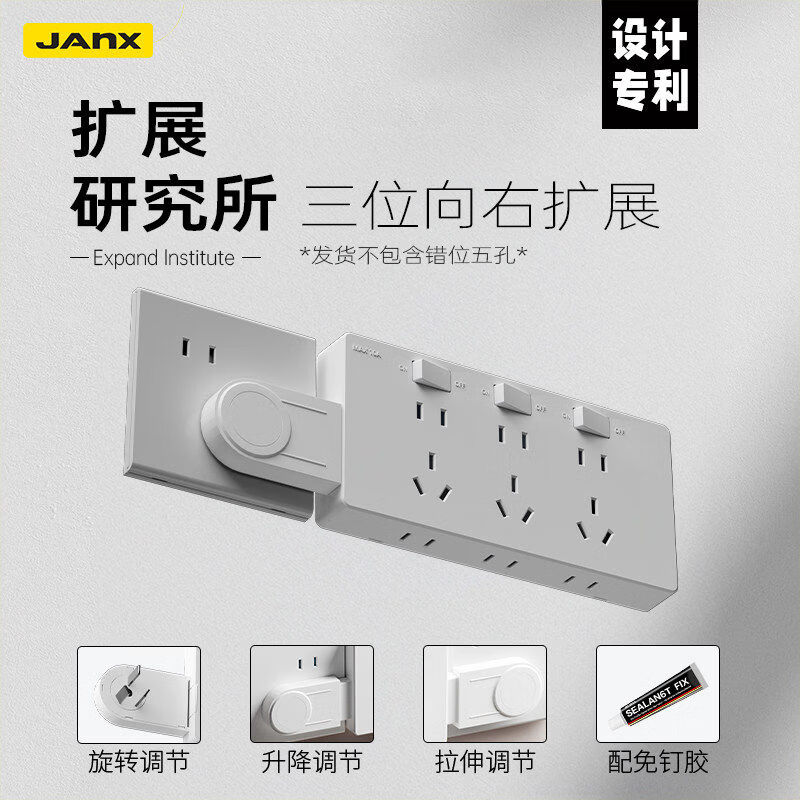 JANX扩展插座转换器家用明装免接线多孔位插座带开关转换插头扩展器大功率排插扩展坞电源插板拓展插板 21孔【云絮白】三位向右延伸+分控开关