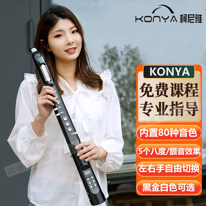 柯尼雅（KONYA）KY60S电吹管幻影KY70S老年乐器大全萨克斯初学者全新定制款 珍珠黑+标配