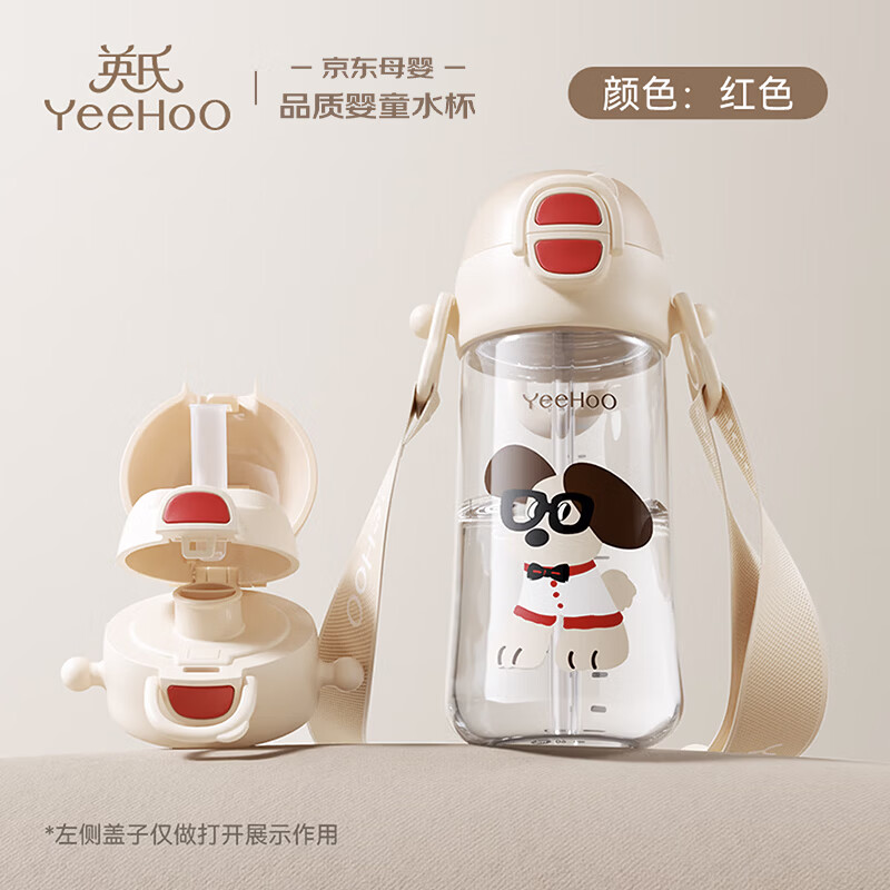 英氏（YEEHOO）儿童水杯男女孩直饮口小学生上学吸管杯子便携防摔大容量-红色