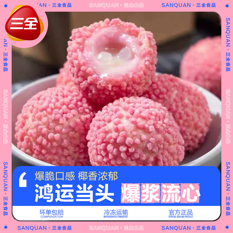 三全元宝南瓜饼速冻早餐油炸半成品宴席节庆甜品家庭即食小吃糕点炸货 元宝来财南瓜饼*1+南瓜饼*1+鸿运当头*1