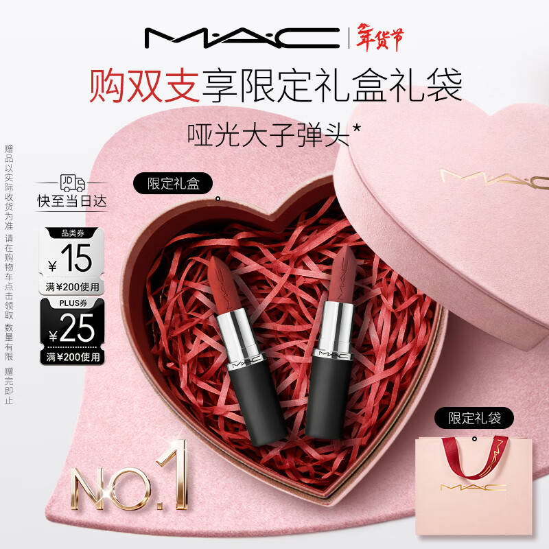 M.A.C魅可大子弹头口红哑光高级显白#602大辣椒 情人节新年礼物