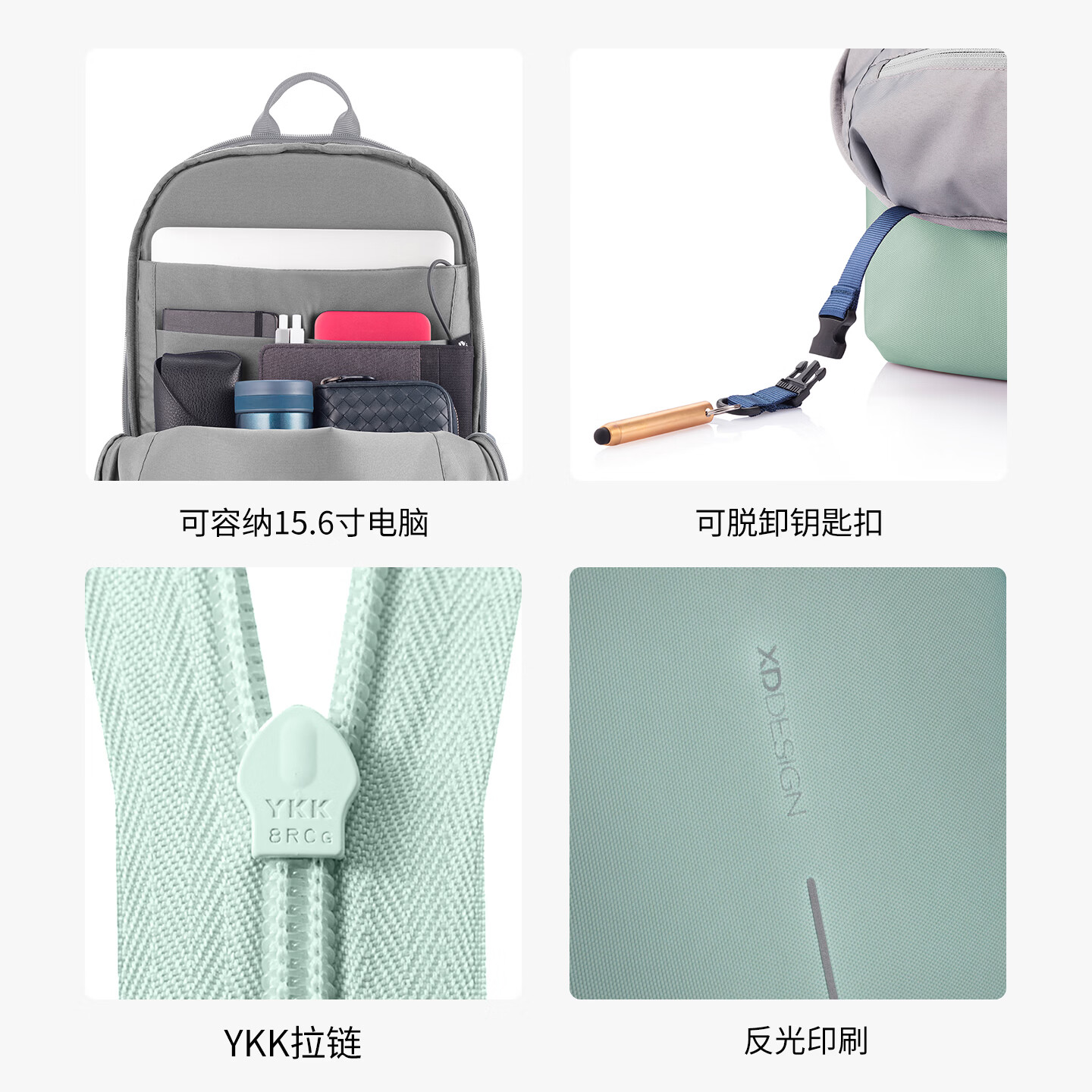 XDDESIGN爱思迪双肩包男女防盗背包通勤15.6英寸笔记本电脑包旅行包休闲包 薄荷绿