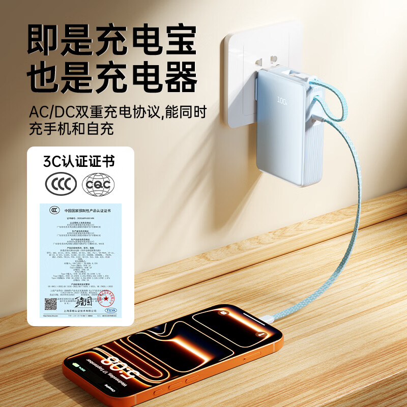 中诺(CHINO-E)【国家3C安全认证 可上飞机高铁】充电宝10000毫安自带插头自带线小巧便携移动电源适用苹果小米 海盐蓝【1万毫安+AC插头+自带线】