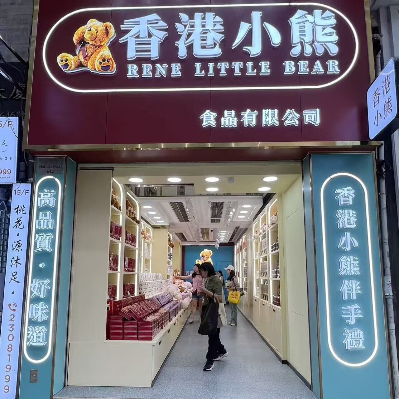 Rene Little Bear香港小熊曲奇饼干办公室休闲甜品零食伴手礼礼物 儿童早餐点心 花曲混合(原味+抹茶+咖啡)505g