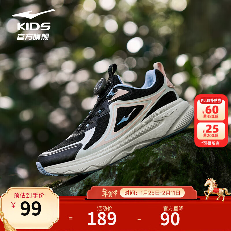 鸿星尔克WP儿童鞋秋季新款中大童缓震型跑鞋儿童运动鞋丨纵横2 正黑/微晶白 -偏小1码 36