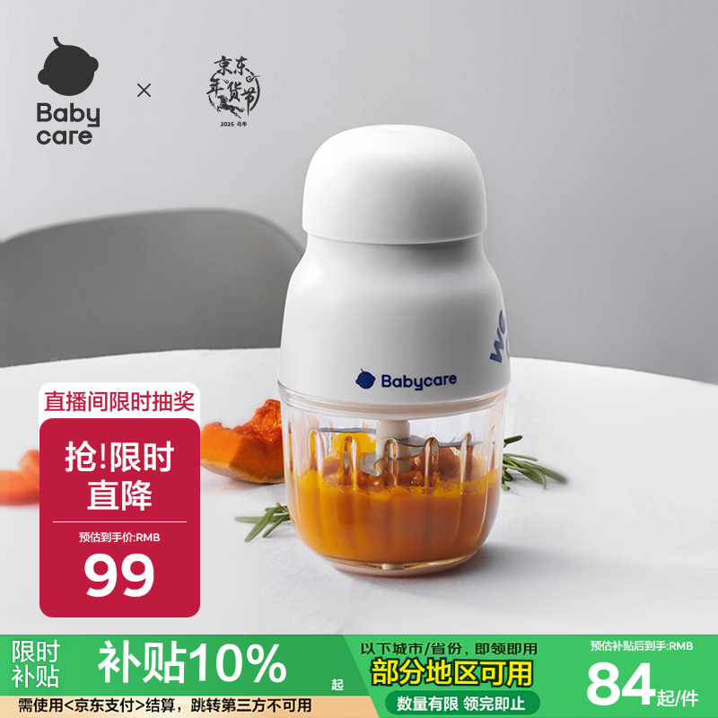 babycare辅食机婴儿宝宝料理机多功能全自动辅食打泥机8叶单杯单刀 辛德白