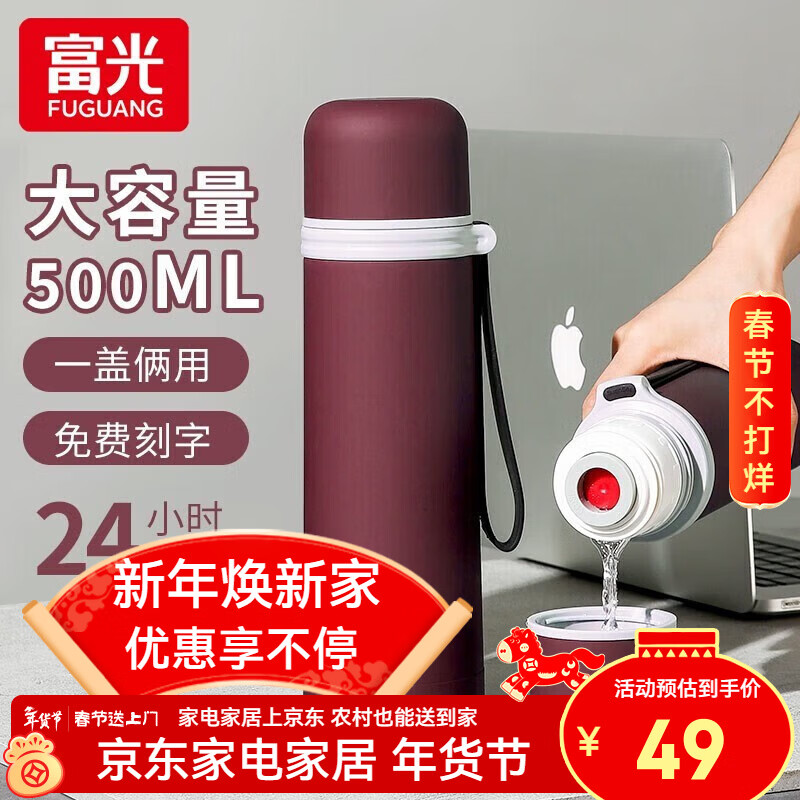 富光保温杯子弹头大容量保温杯男女304不锈钢真空杯子户外旅行茶水杯 磨砂紫红500ml