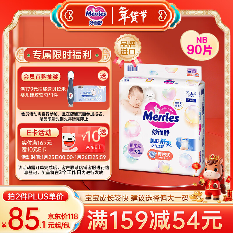 Merries/���� ����� NB�� ֽ��� 90Ƭ