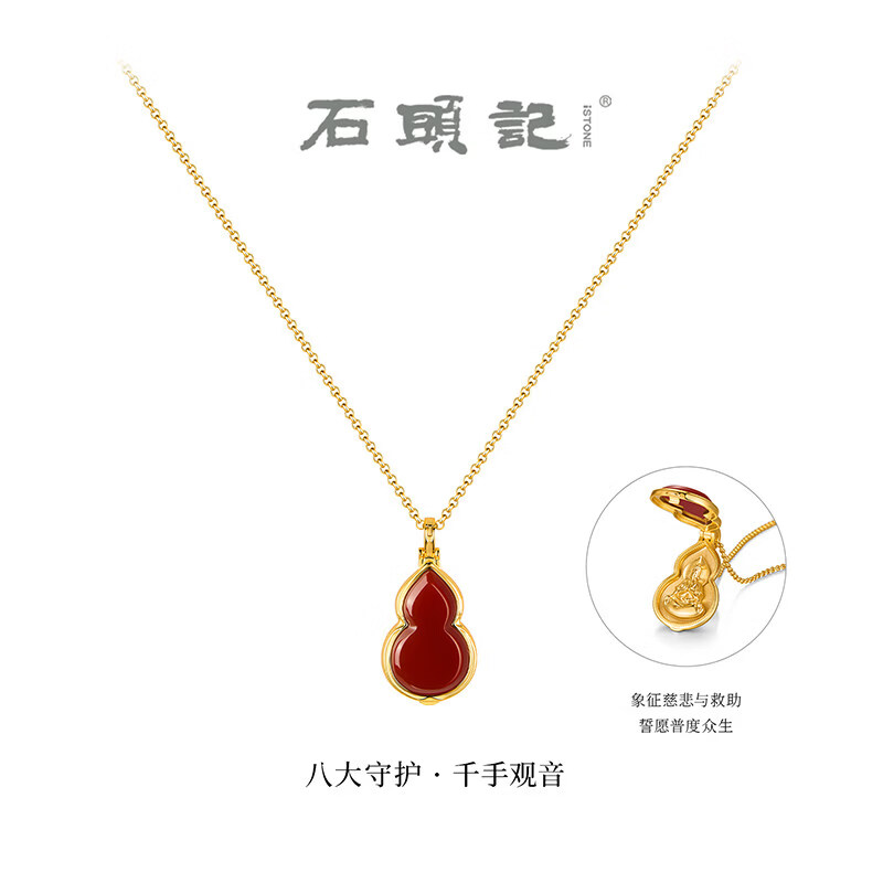 istone/石頭記八大守護神項鏈女普賢菩薩紅瑪瑙本命佛吊墜送禮物 千手觀音(鼠)