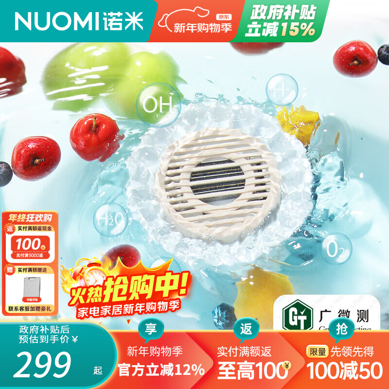 诺米（Nuomi）家用水果蔬菜食材清洗机无线充电漩涡式高效去农残一体果蔬净洗机 漩涡式食材净洗机*1