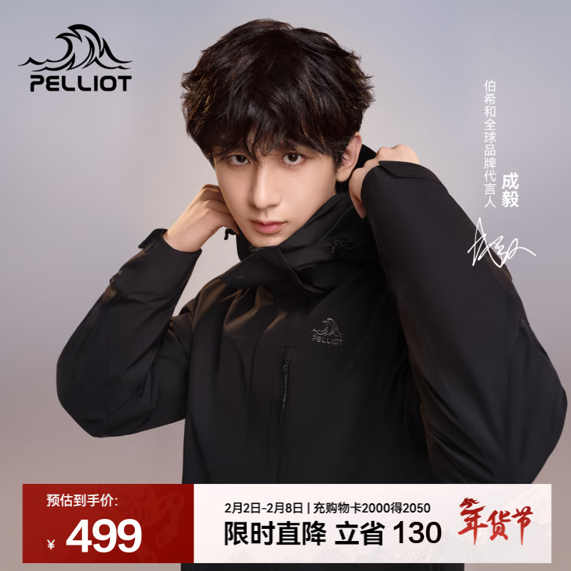 伯希和（Pelliot）【经典2.0山野】冲锋衣三合一男女秋冬户外防水防风保暖外套夹克 【通勤百搭】男款曜石黑 | 两件套  | 抓绒内胆 L 女 115-125斤 男131-152
