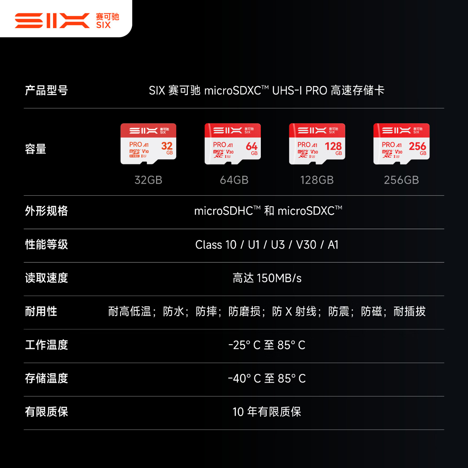 赛可驰（SIX）TF(MicroSD)高速存储卡 U3 V30 4K超高清 190MB/s 无人机/运动相机/行车记录仪/监控内存卡 【128G】读速150MB/s|行车记录仪&监控