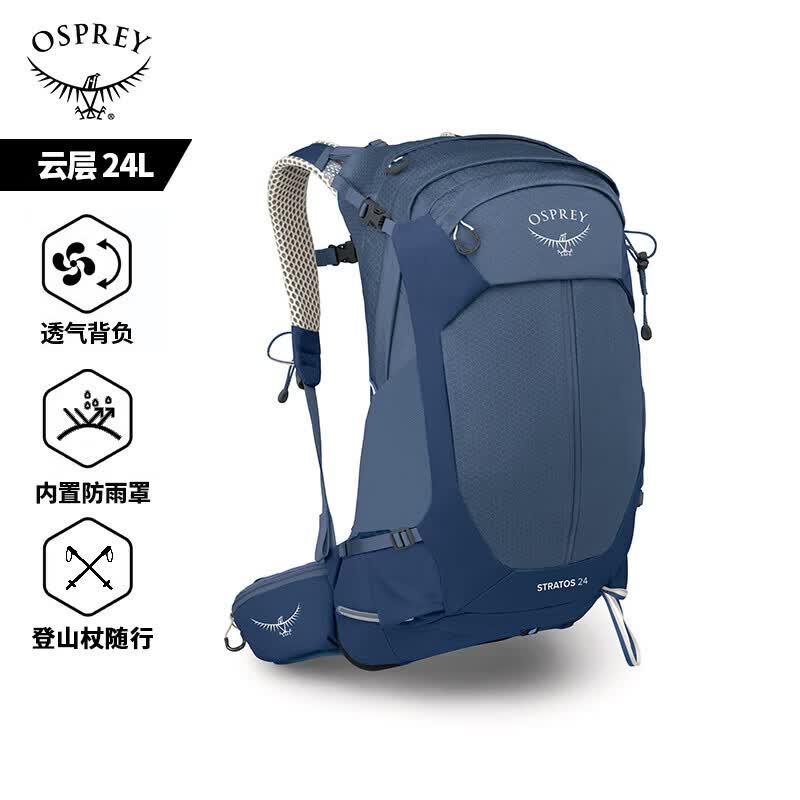 OSPREY云层24L登山包 男款旅行徒步双肩包 户外运动多功能背包 蓝色26SS