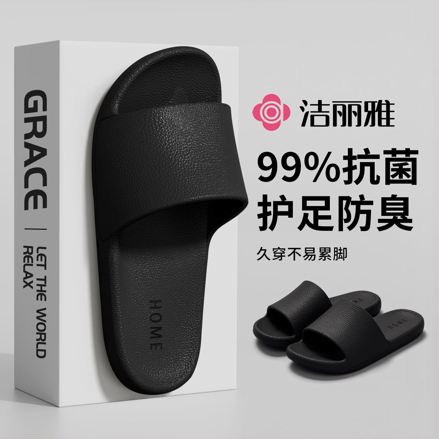 洁丽雅（Grace）抗菌皮纹拖鞋女士夏季2026新款室内洗澡防滑EVA防臭情侣凉拖鞋男