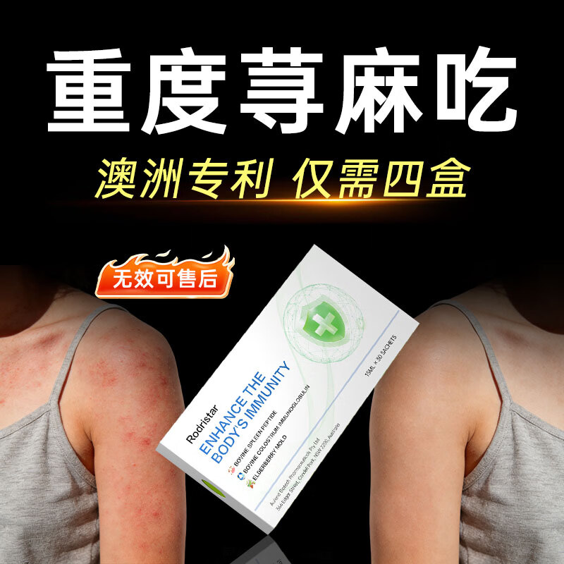 ���ڲ�����Rodristar����ݡ����ʪ�������ֹ���ϸ�ר����ǿ����������ֿ���ҩ������ 1������װ�����Ƽ��� 30��*1�� 1562Ԫ��4��(��390.5Ԫ/��)