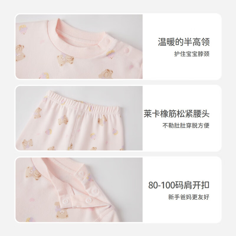 丽婴房（Les enphants）儿童内衣套装儿童秋衣秋裤2026新款男童女童家居服套装 【100%棉】-缤纷果园（粉红） 130 cm
