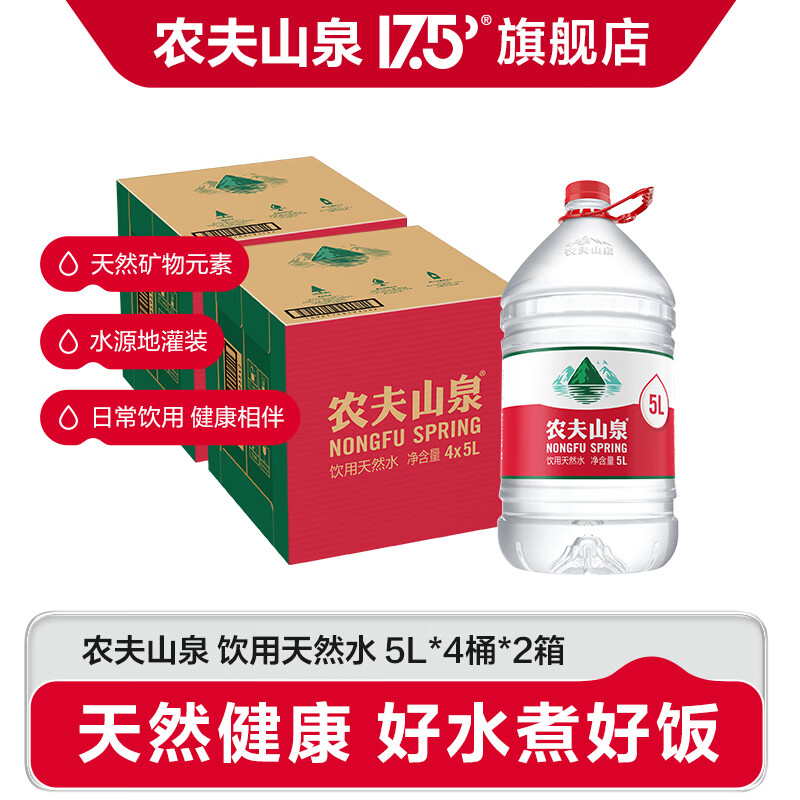 ũ��ɽȪ ����ˮ ������Ȼˮ5L*4Ͱ ��ͥͰװˮ  5L*4����װ