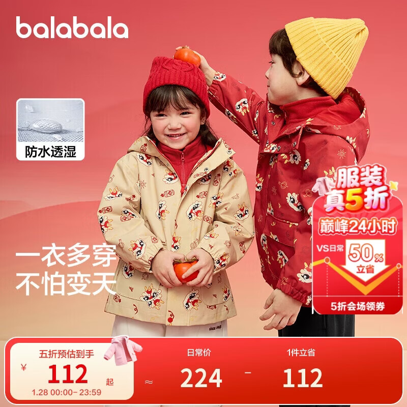 巴拉巴拉童装儿童外套男童2025春秋装女童摇粒绒两件套拜年服208125105208