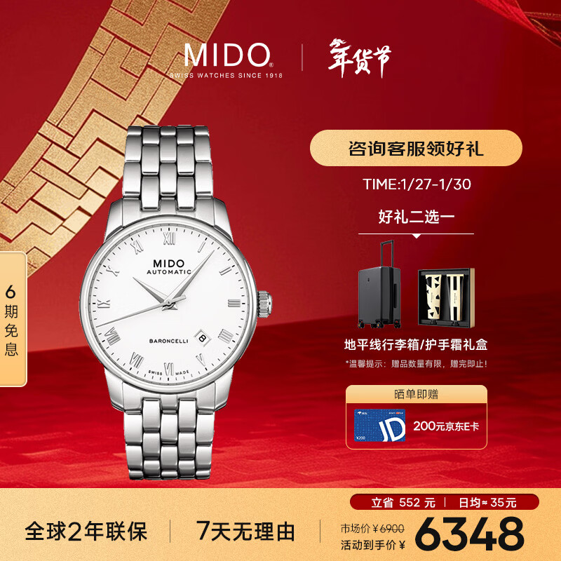 美度（MIDO）瑞士手表 贝伦赛丽 商务休闲 机械钢带男表送男友新年礼物