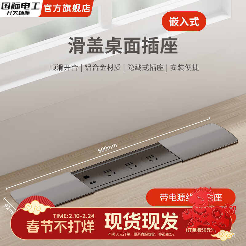 国际电工嵌入式隐藏插座排插滑盖岛台桌面多功能USB接线板不带线超薄 灰色【三位五孔+网络+HDMI】送底座+1.5米线