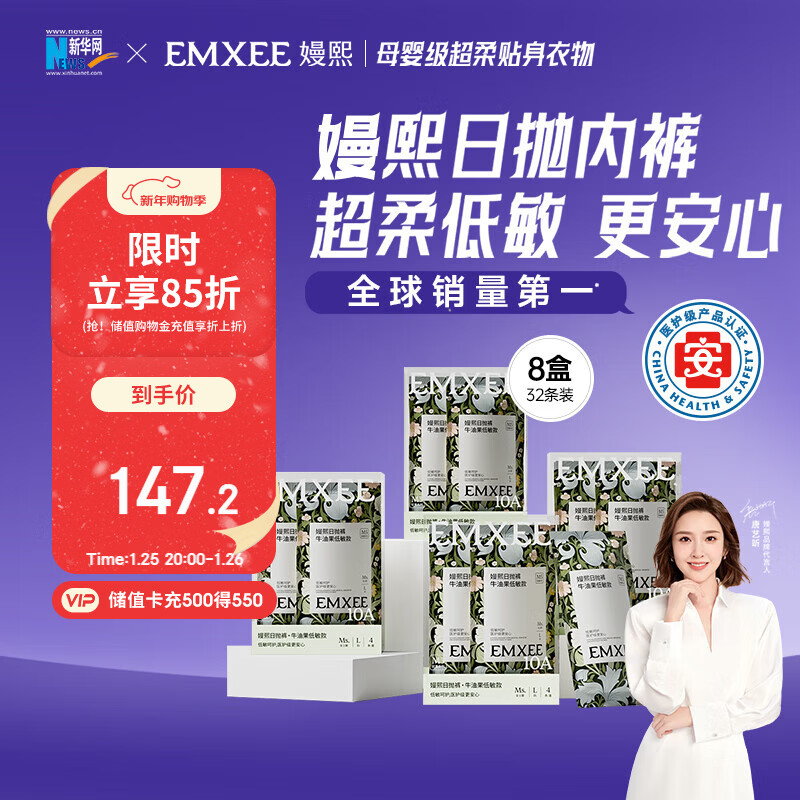 嫚熙（EMXEE）一次性内裤抑菌级女士纯棉大码日抛出差旅行免洗内裤32条 XL码