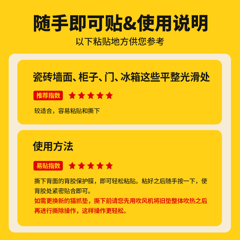宠亮宠物卡通款猫抓垫防抓沙发耐磨耐抓用品可粘贴 小飞猫