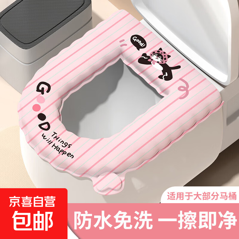 EVA防水马桶坐垫四季通用家用免洗马桶垫冬季保暖可水洗坐便垫圈 【1个装】粉条