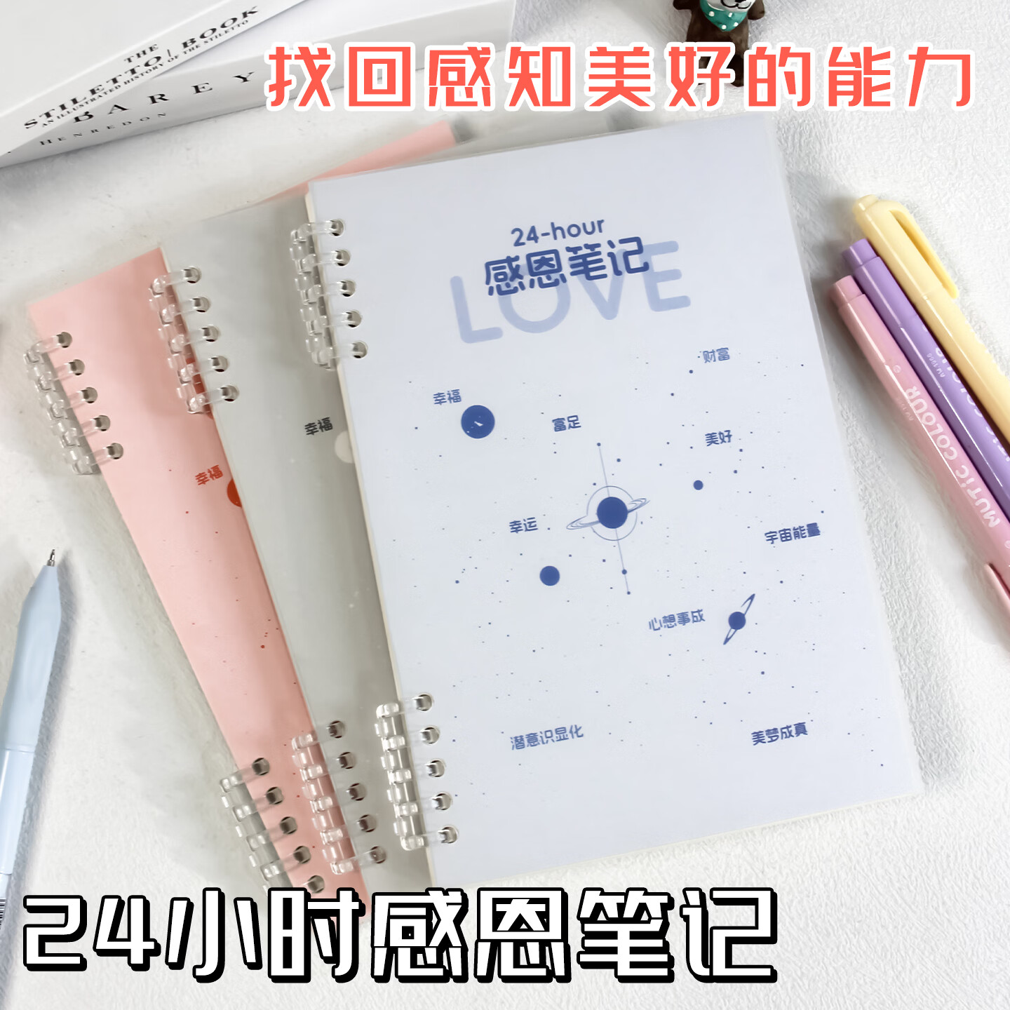 高小七感恩正念日记本笔记本活页 对抗焦虑告别内耗 幸福感知情绪疗愈本 感恩笔记（灰色封面）1本装