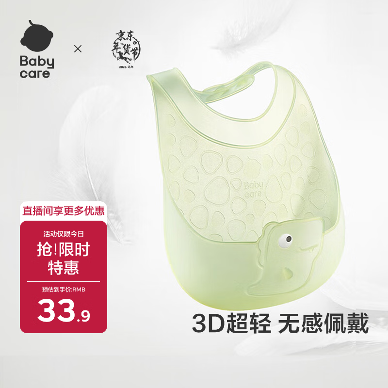 babycare围兜婴儿辅食吃饭饭兜小宝宝防水吃饭兜婴儿儿童硅胶围嘴