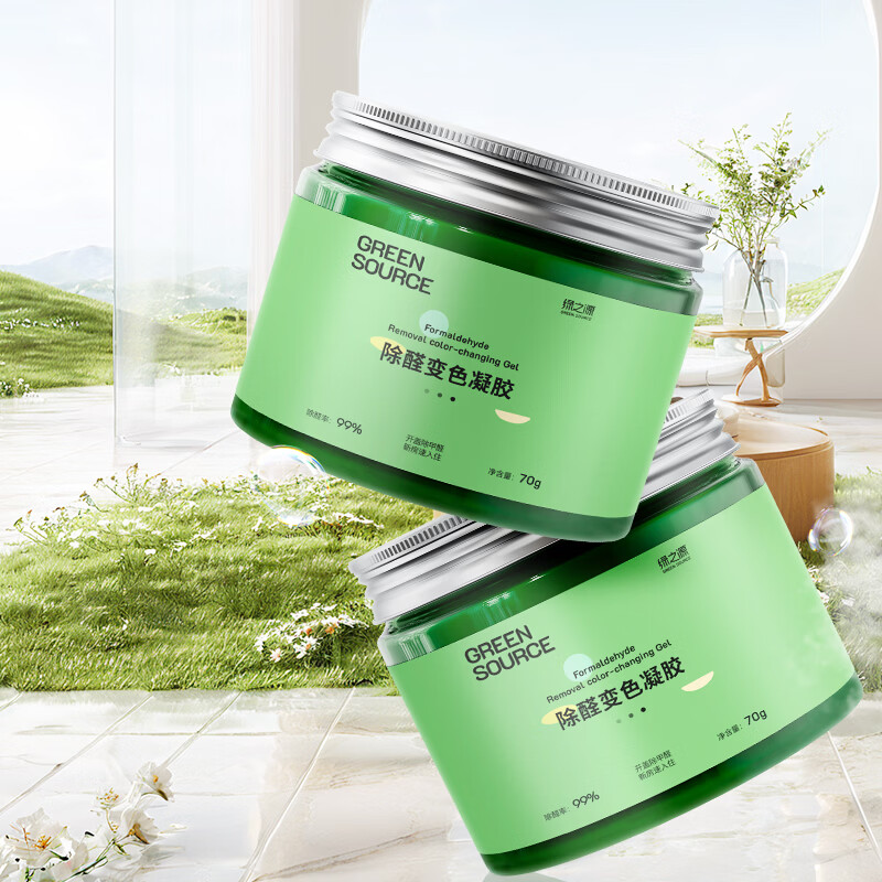 绿之源除甲醛果冻凝胶去甲醛新房家用除醛魔盒强力去异味吸甲醛清除剂 变色凝胶12罐