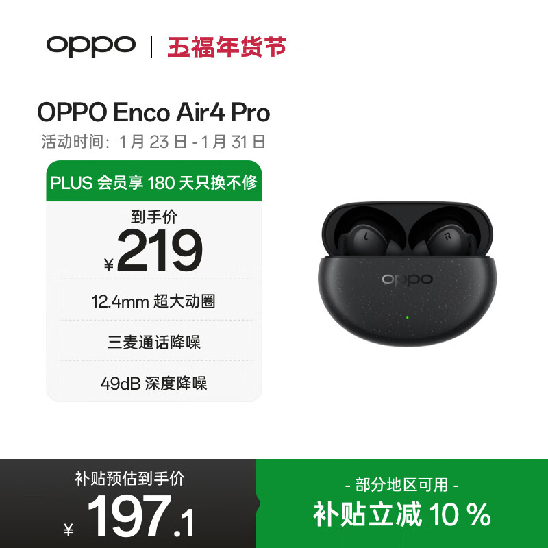 OPPO Enco Air4 Pro 真无线蓝牙耳机 通用苹果华为小米一加手机 降噪入耳式超长续航耳机 夜影灰