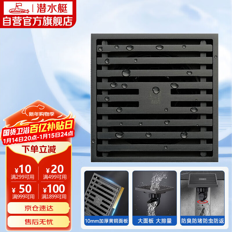 潜水艇（Submarine）MTK50-10黄铜镀镍枪灰色拉丝防臭地漏卫生间淋浴大排量地漏50管径